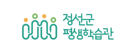 정선군평생학습관 로고